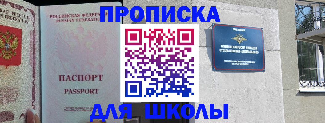 временная регистрация законно в Янауле