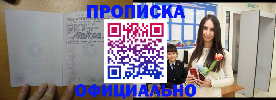 прописка поиск в Янауле