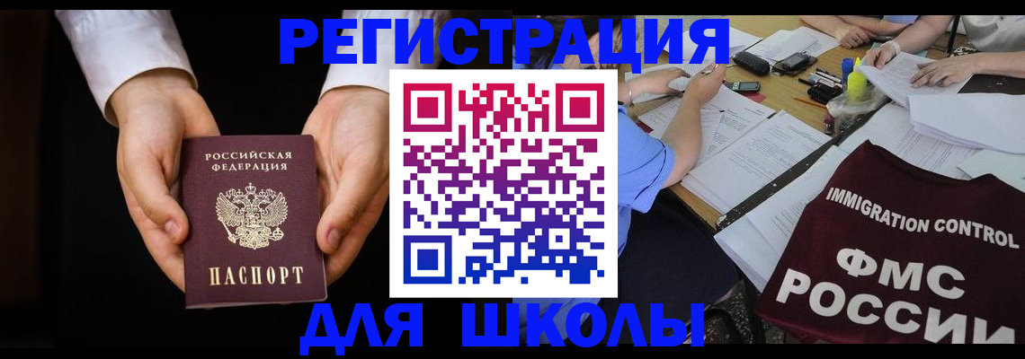 прописка законно в Янауле