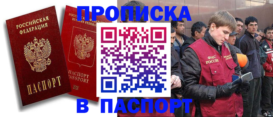 временная регистрация гарантия в Янауле